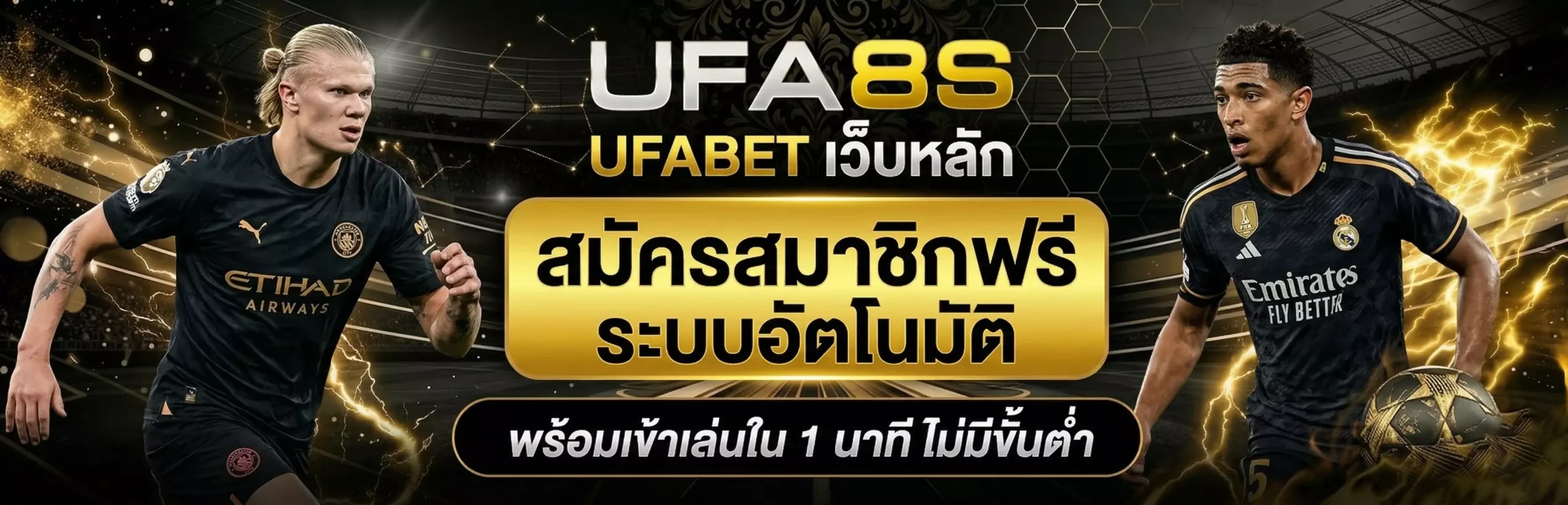 สมัครแทงบอล UFABET