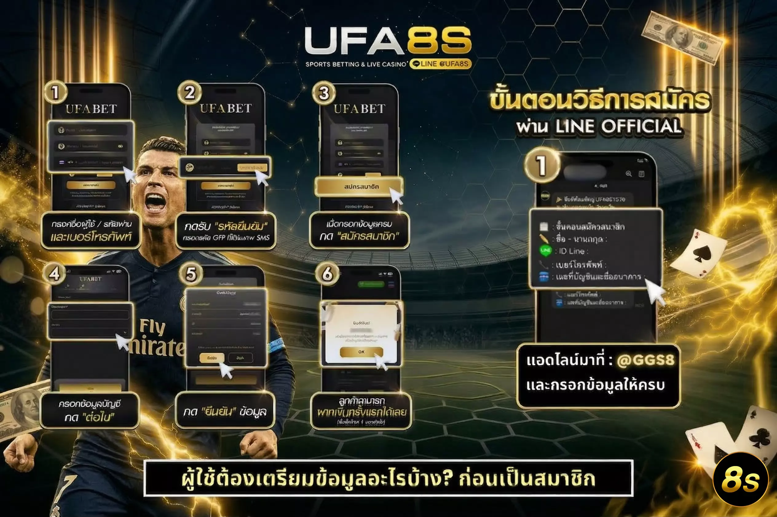 สมัครแทงบอล