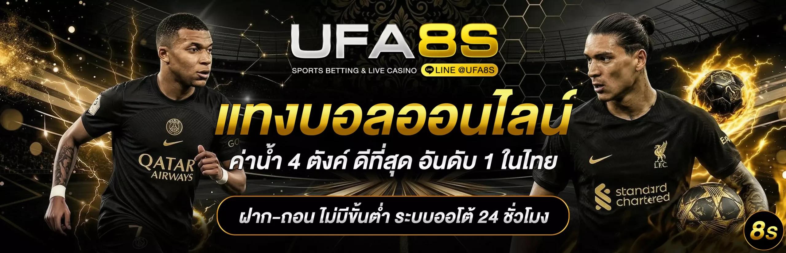 แทงบอลออนไลน์